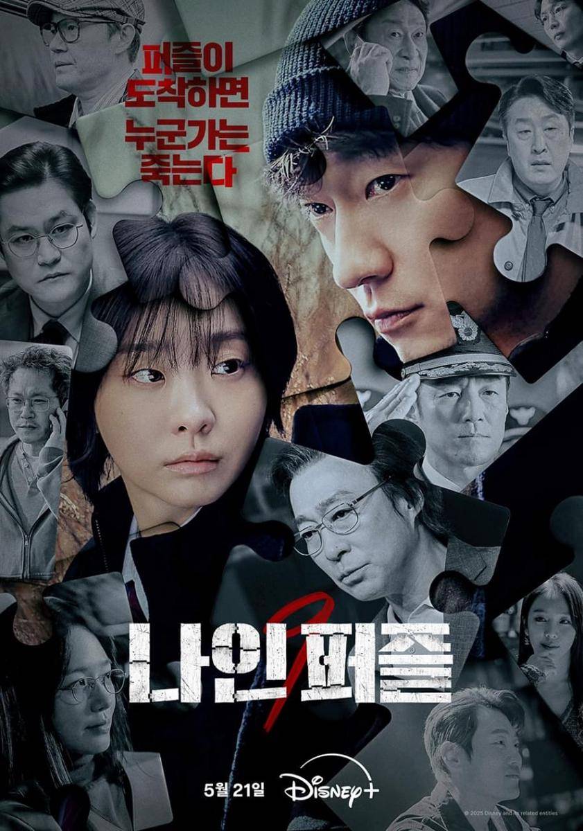 poster drama Nine Puzzles (instagram.com/disneypluskr)
